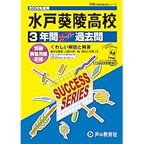 水城高等学校 26年度用―高校過去問シリーズ (3年間スーパー過去問I8) 水城高等学校 3年間スーパー過去問 2019年度用 - メルカリ